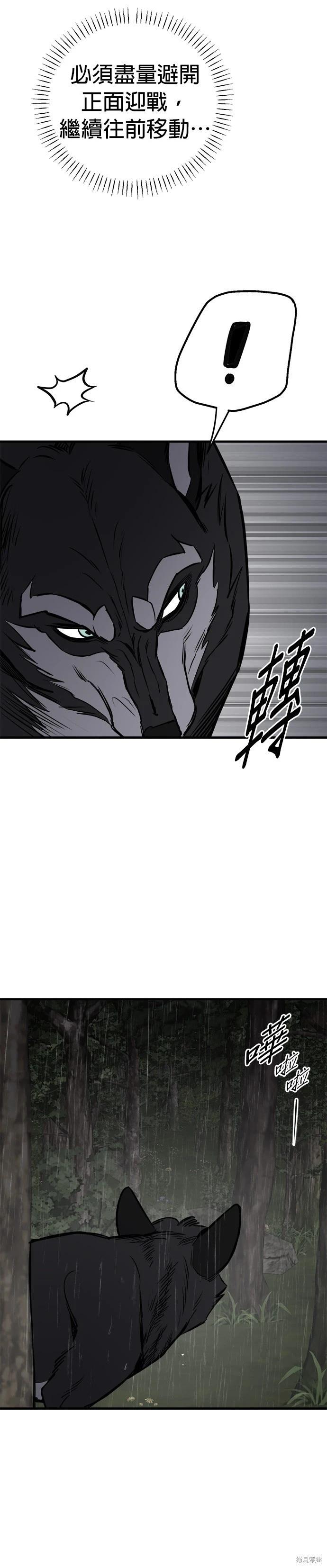 🍸狗狗末日生存法 第75话 第30页