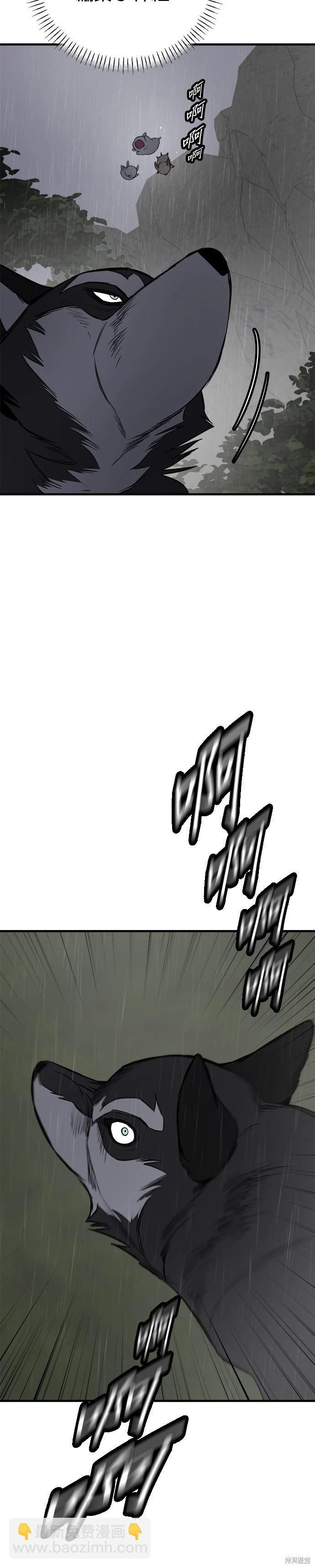 🍸狗狗末日生存法 第75话 第32页