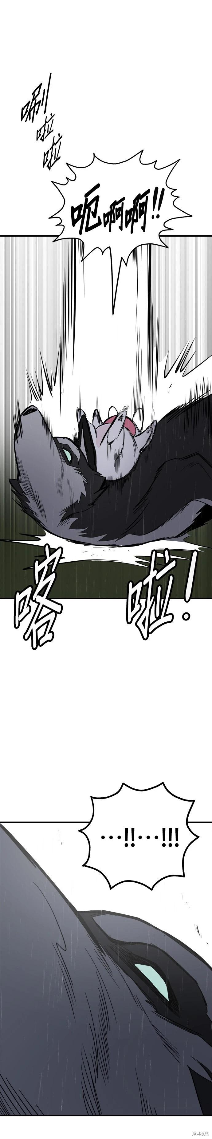 🍸狗狗末日生存法 第75话 第33页