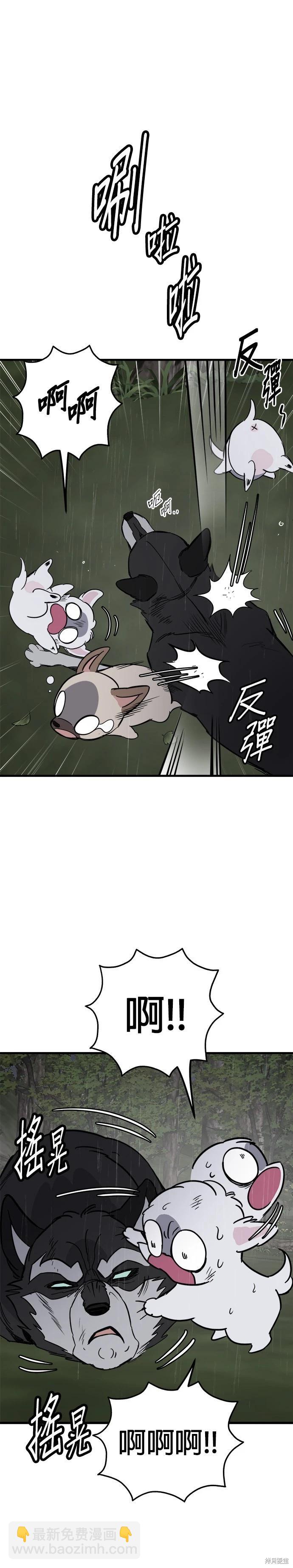 🍸狗狗末日生存法 第75话 第34页