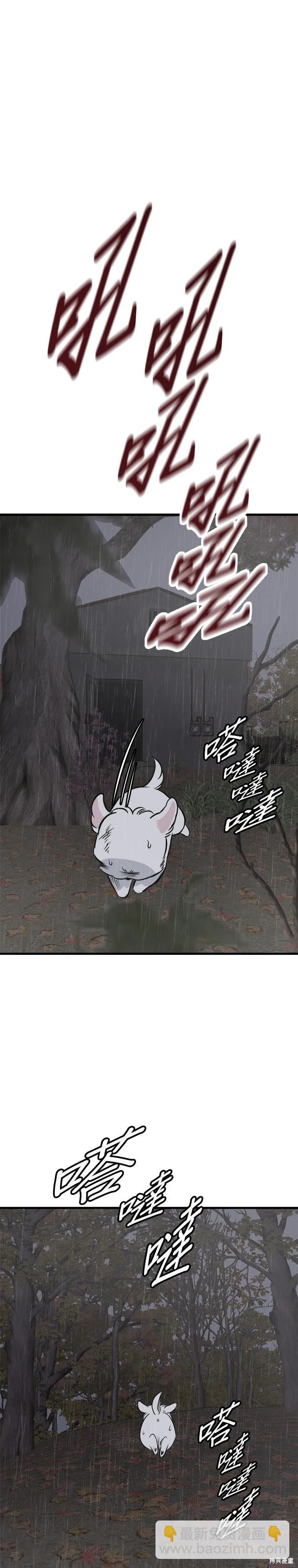 🍸狗狗末日生存法 第75话 第7页