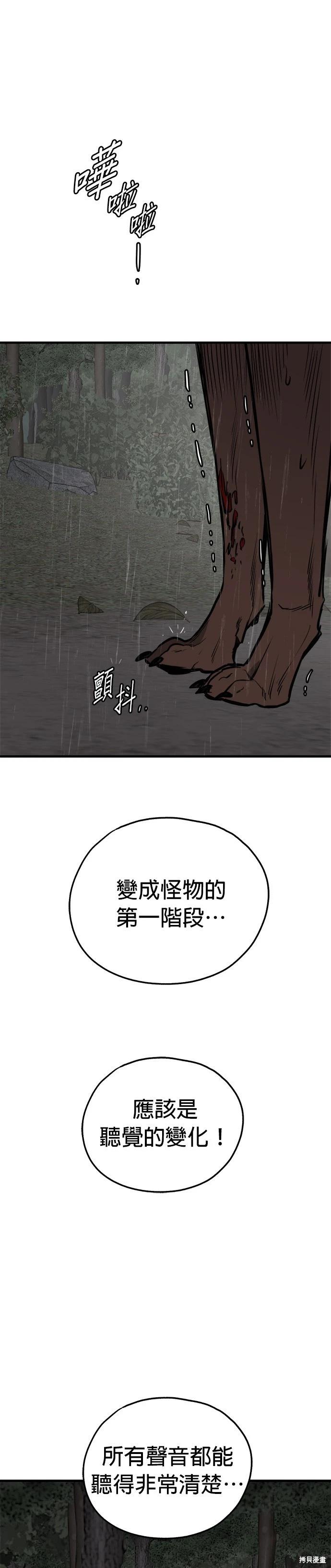 🍸狗狗末日生存法 第77话 第1页