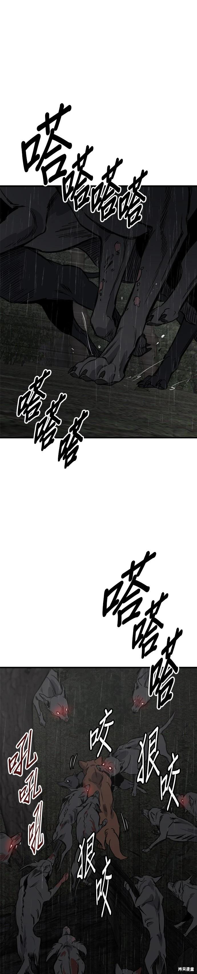 🍸狗狗末日生存法 第77话 第12页