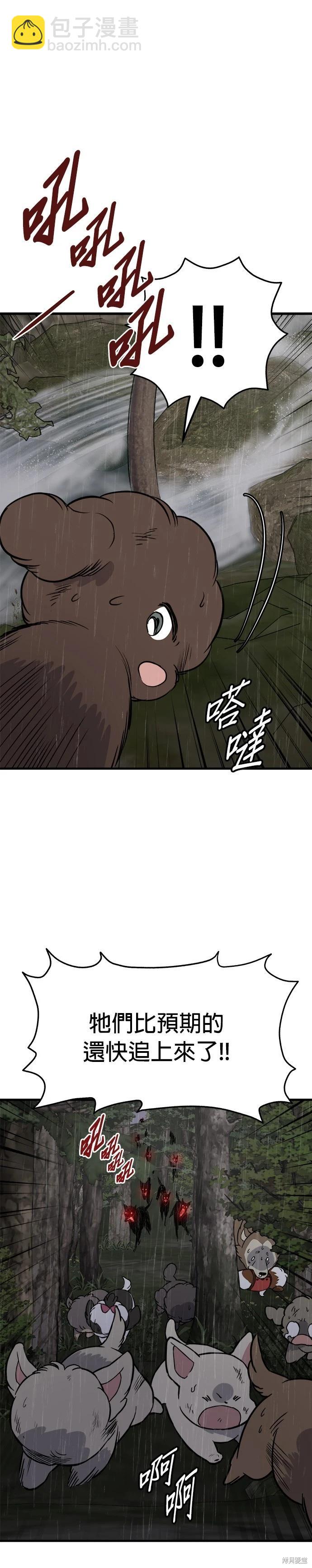 🍸狗狗末日生存法 第77话 第16页