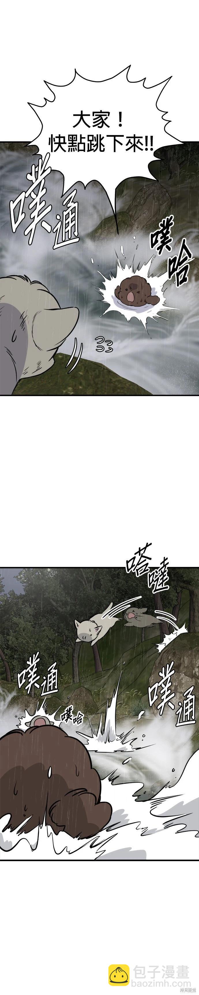 🍸狗狗末日生存法 第77话 第19页