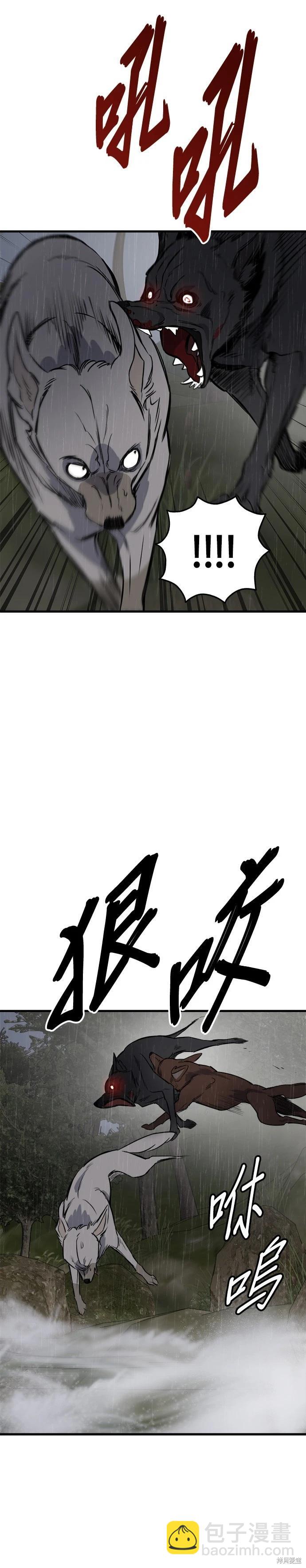 🍸狗狗末日生存法 第77话 第21页