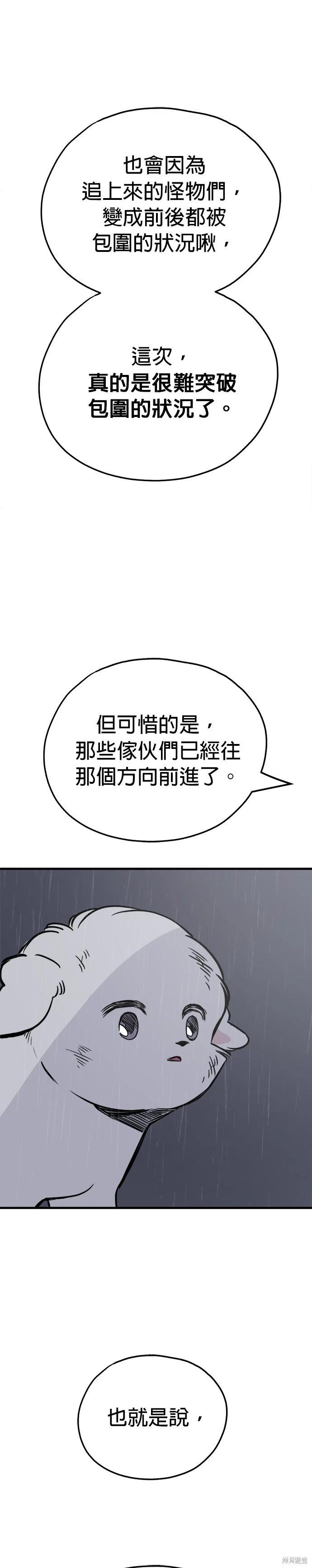 🍸狗狗末日生存法 第77话 第34页