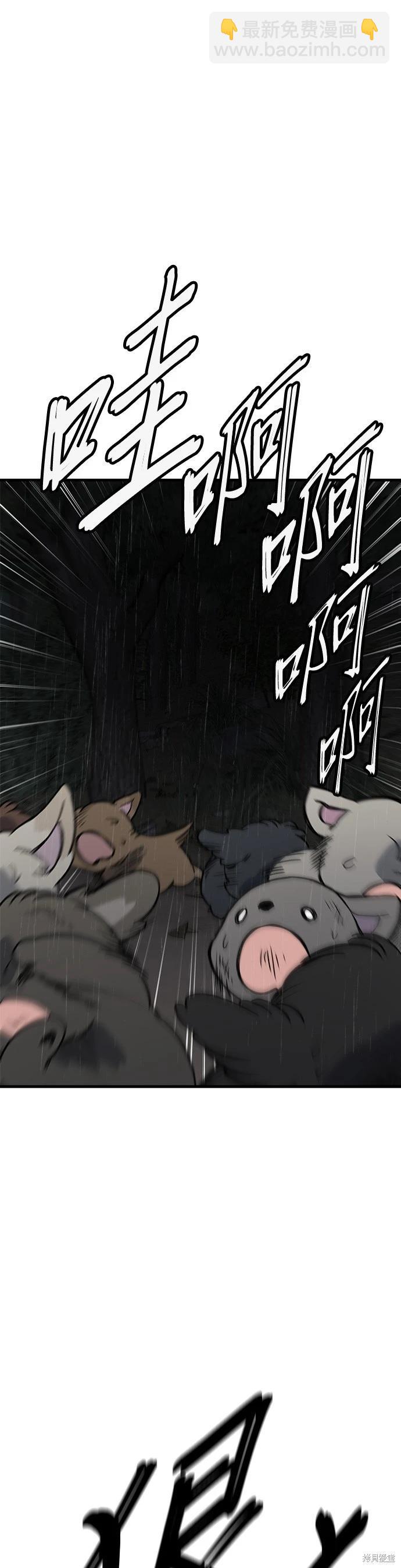 🍸狗狗末日生存法 第77话 第9页