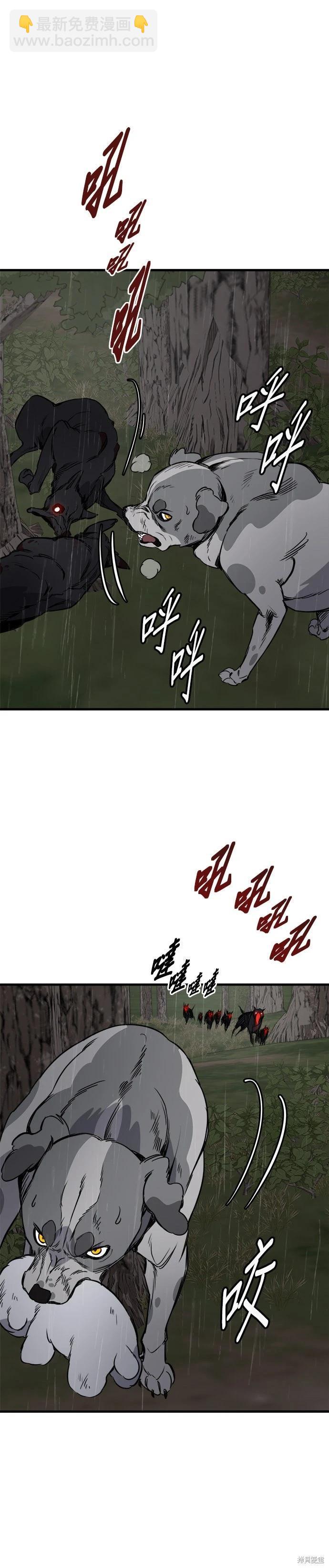 🍸狗狗末日生存法 第79话 第12页