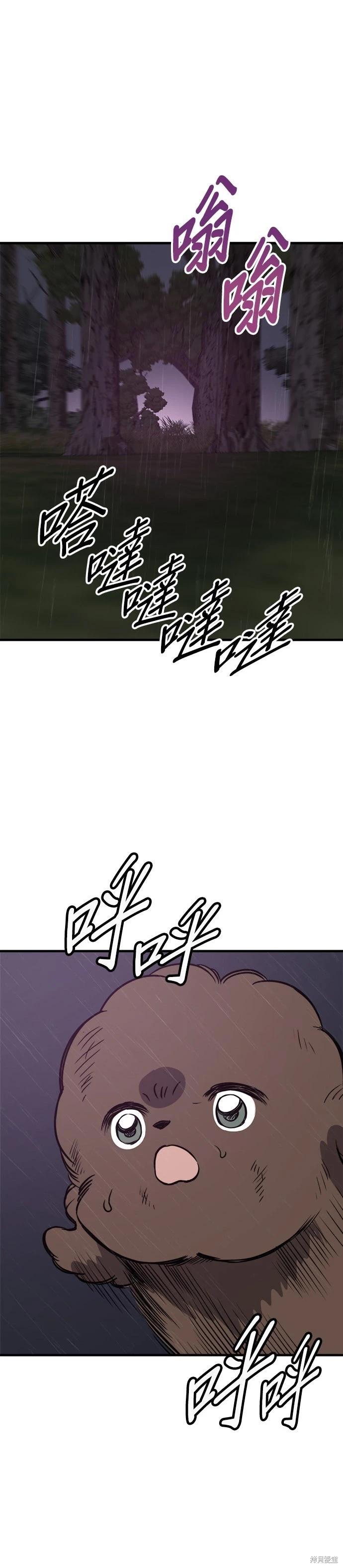 🍸狗狗末日生存法 第79话 第13页