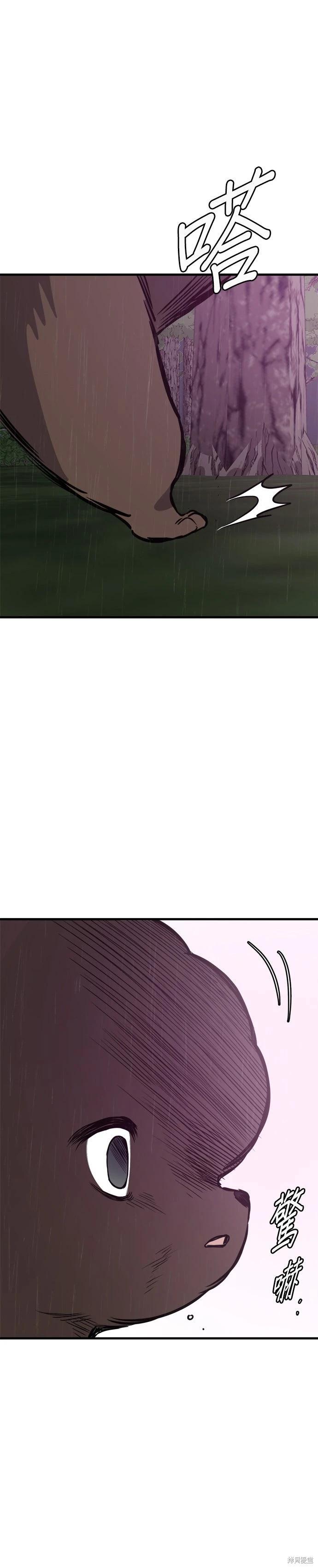🍸狗狗末日生存法 第79话 第15页