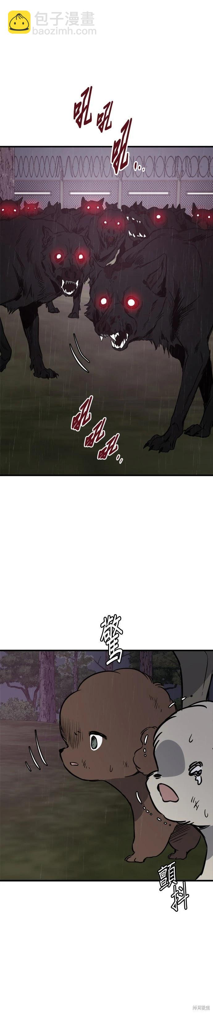 🍸狗狗末日生存法 第79话 第22页