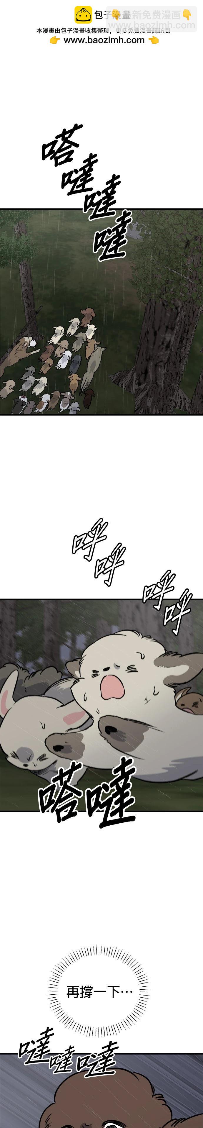 🍸狗狗末日生存法 第79话 第5页