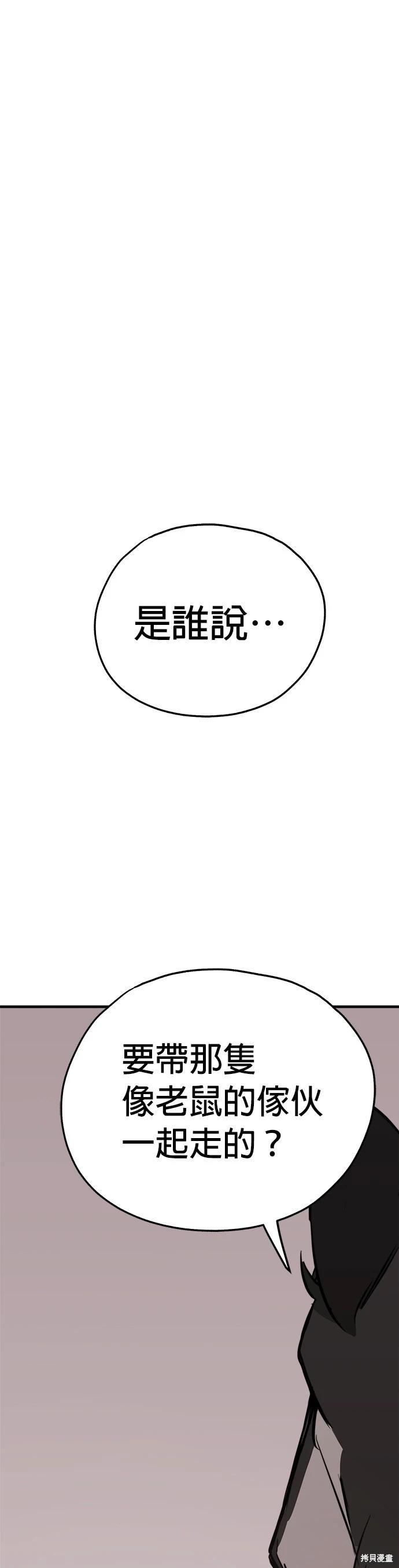 🍸狗狗末日生存法 第8话 第15页