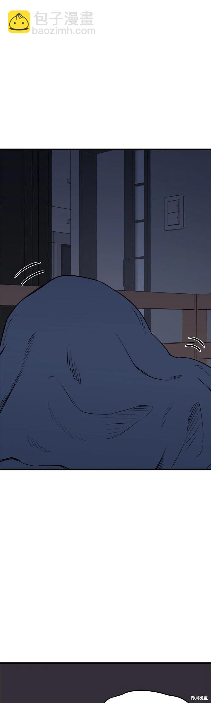 🍸狗狗末日生存法 第8话 第43页