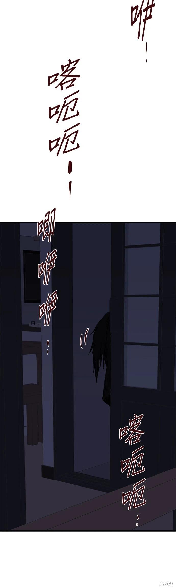 🍸狗狗末日生存法 第8话 第46页