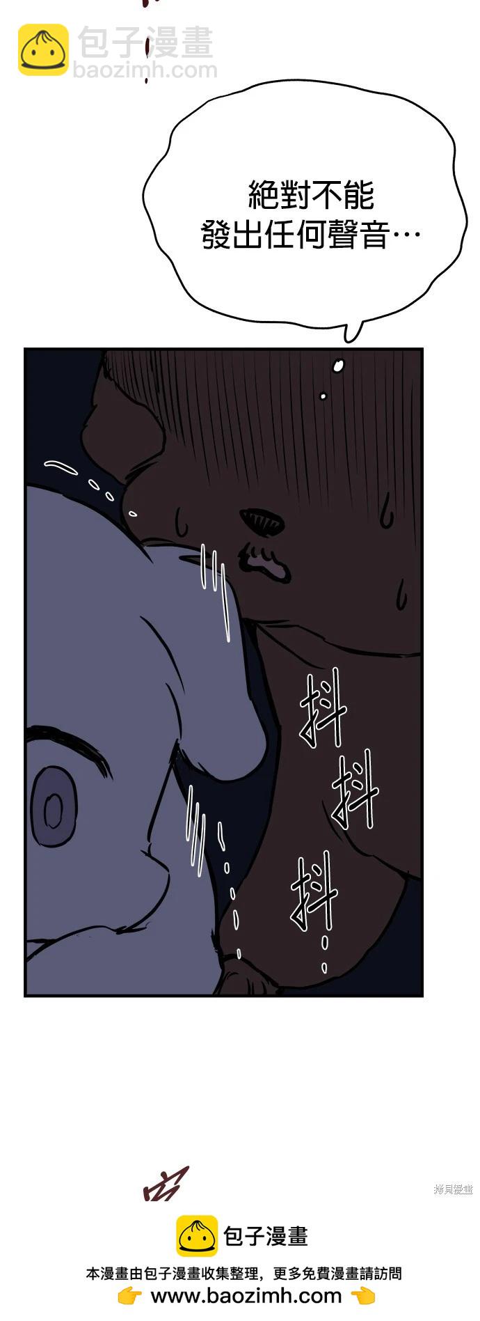 🍸狗狗末日生存法 第8话 第50页