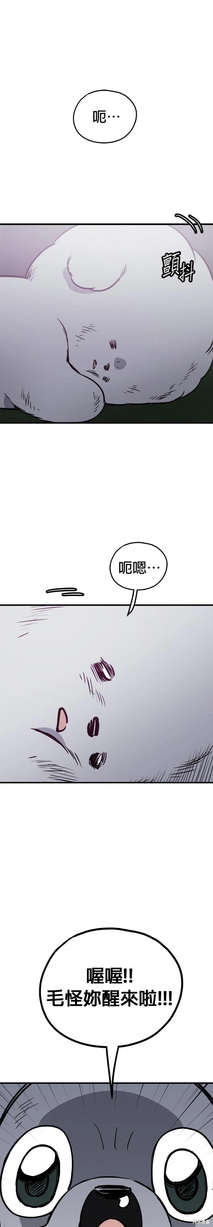 🍸狗狗末日生存法 第81话 第1页