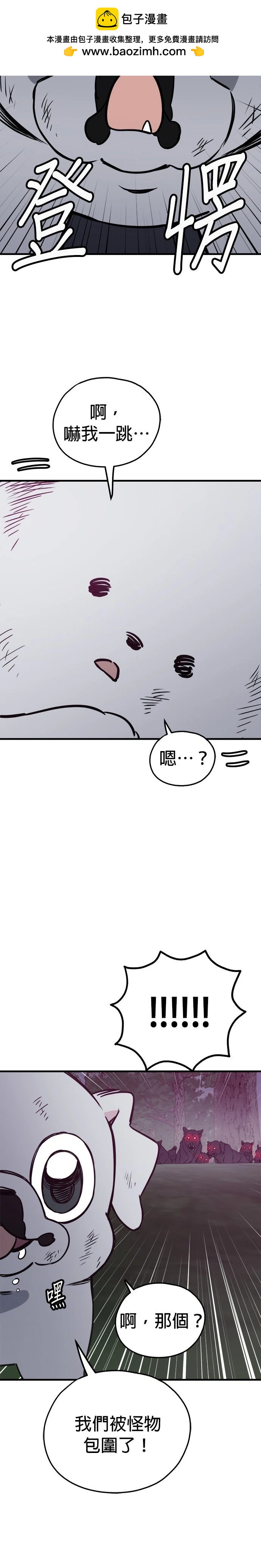 🍸狗狗末日生存法 第81话 第2页