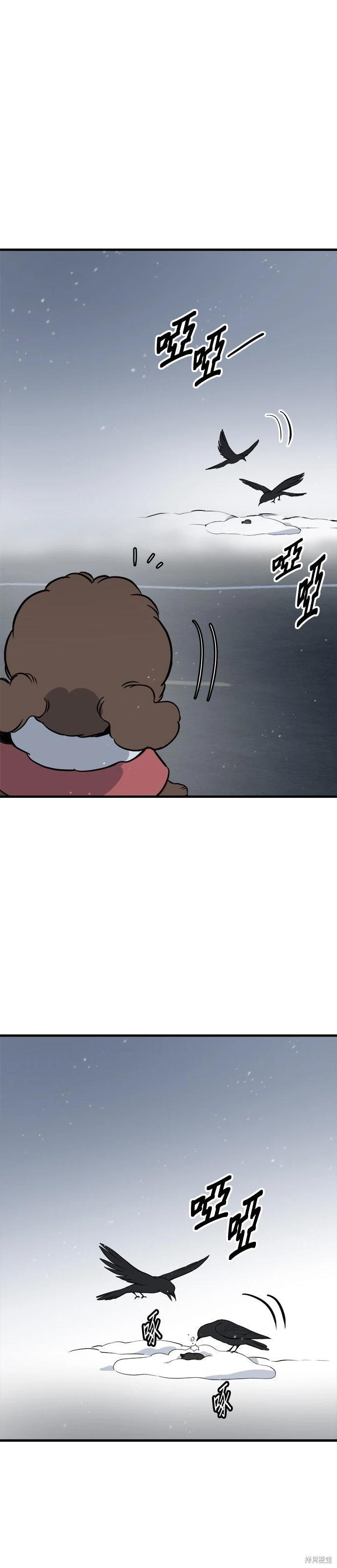 🍸狗狗末日生存法 第83话 第40页