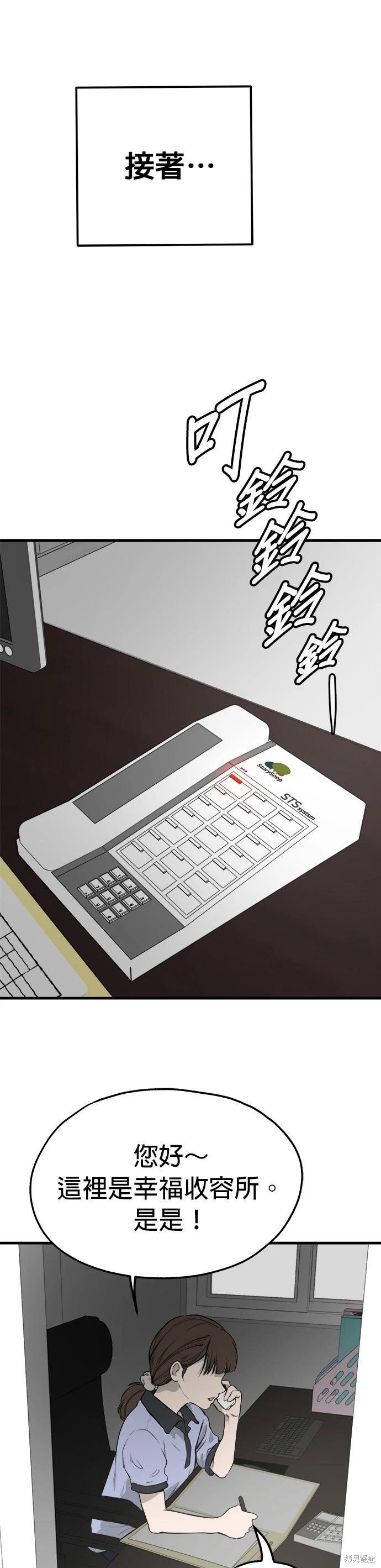 🍸狗狗末日生存法 第85话 第40页