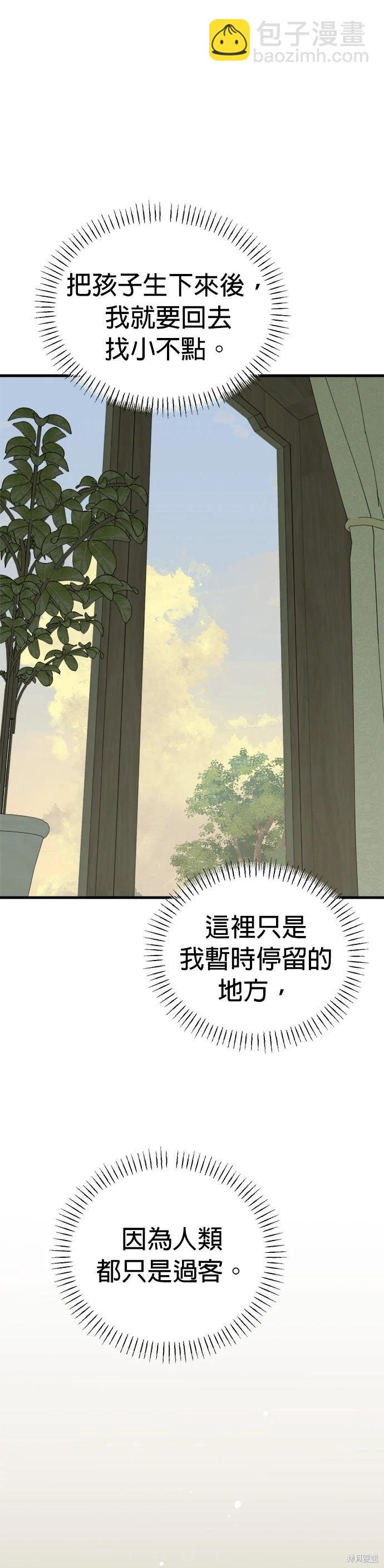 🍸狗狗末日生存法 第87话 第18页
