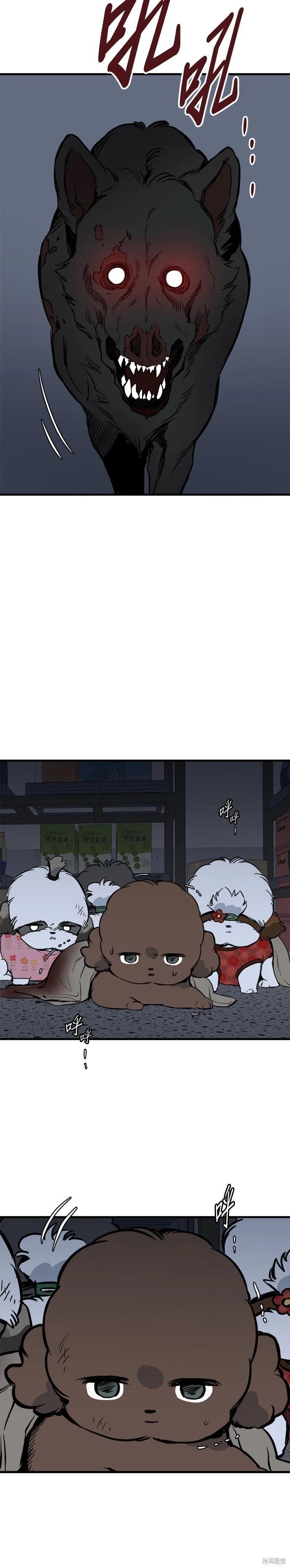 🍸狗狗末日生存法 第89话 第42页