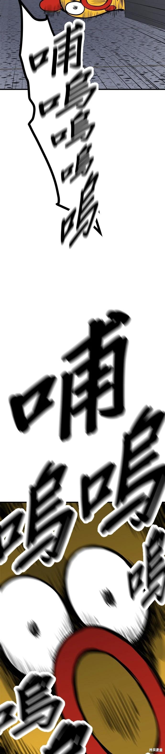 🍸狗狗末日生存法 第89话 第45页