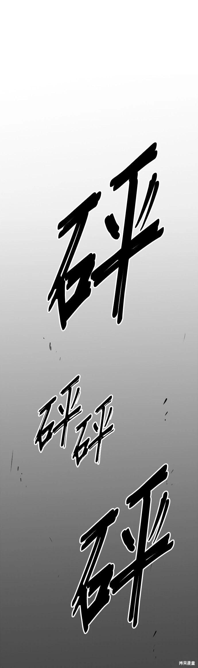 🍸狗狗末日生存法 第91话 第36页