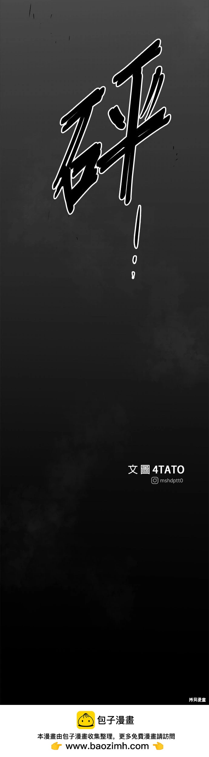 🍸狗狗末日生存法 第91话 第37页