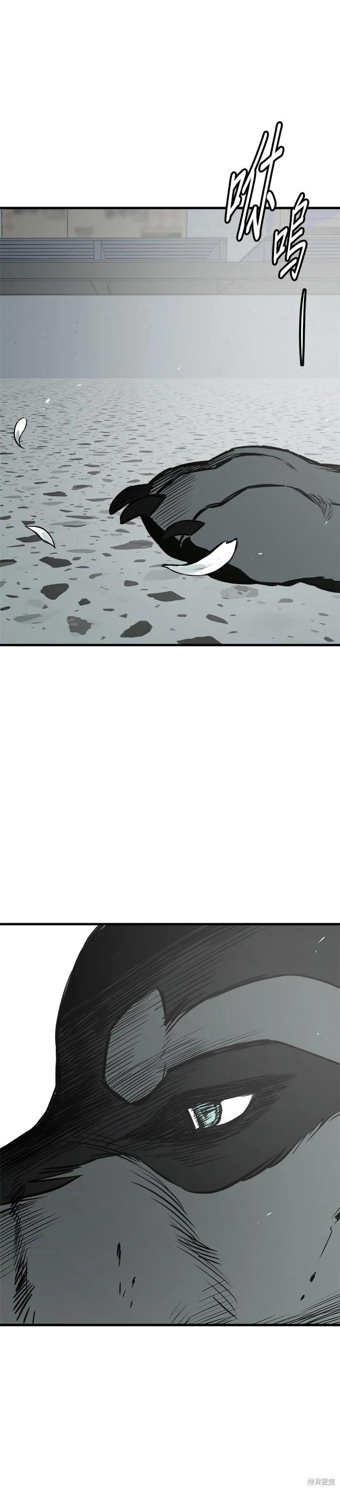 🍸狗狗末日生存法 第93话季1完 第15页