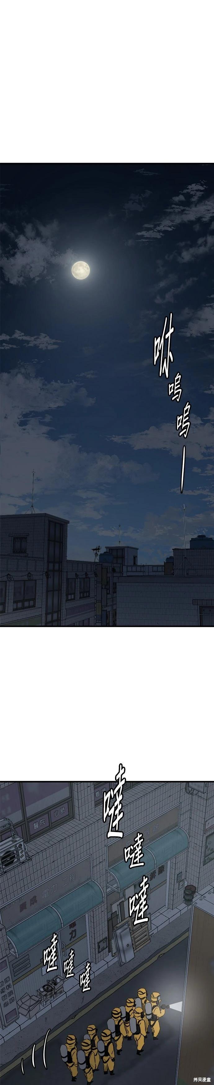 🍸狗狗末日生存法 第93话季1完 第27页