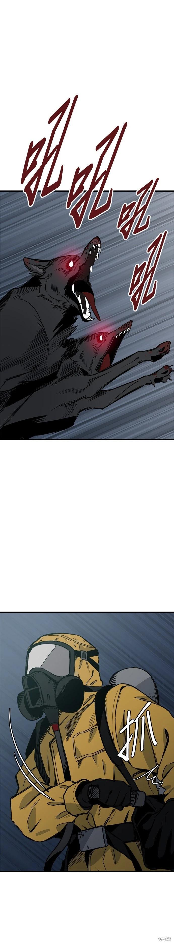 🍸狗狗末日生存法 第93话季1完 第31页