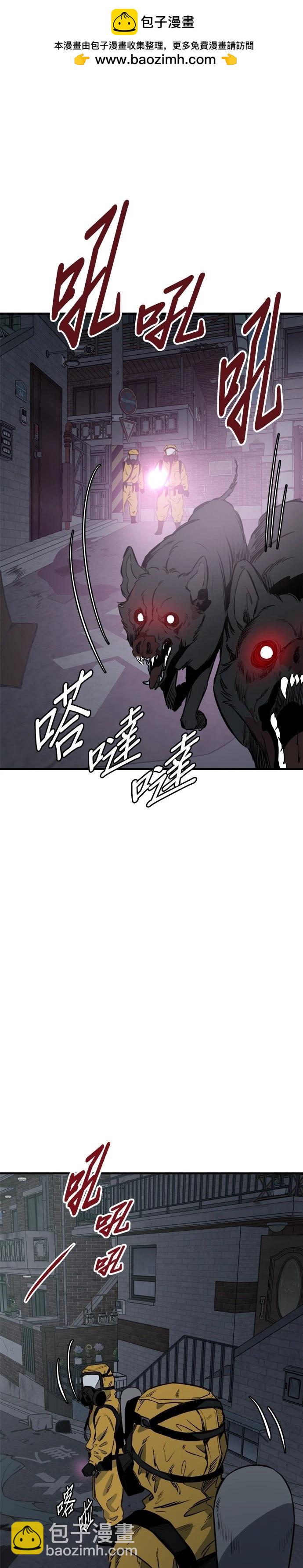 🍸狗狗末日生存法 第93话季1完 第33页