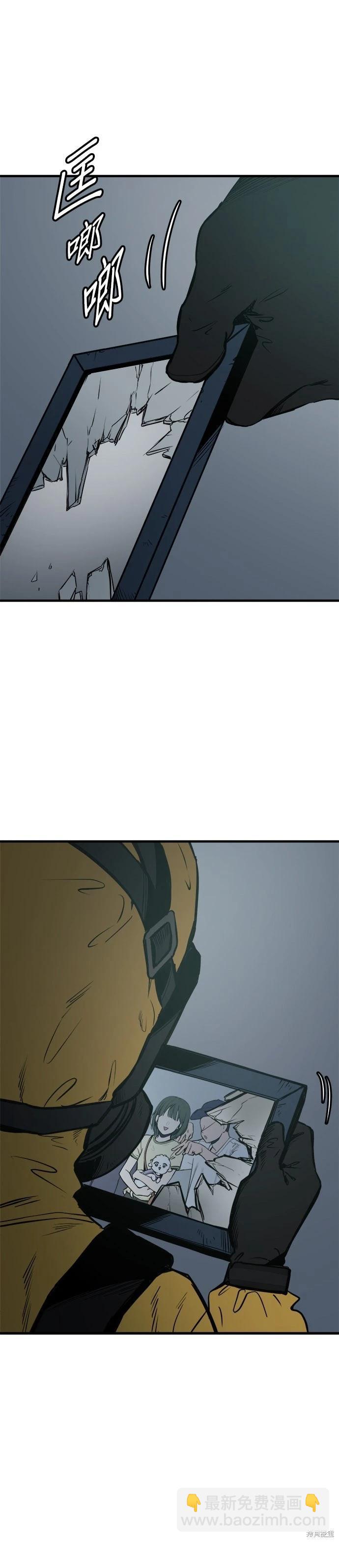 🍸狗狗末日生存法 第93话季1完 第36页