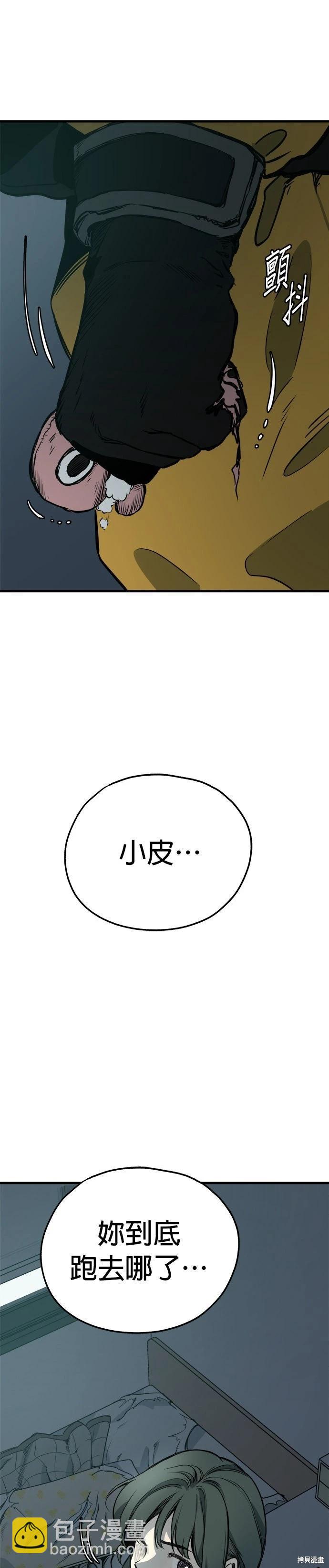 🍸狗狗末日生存法 第93话季1完 第38页