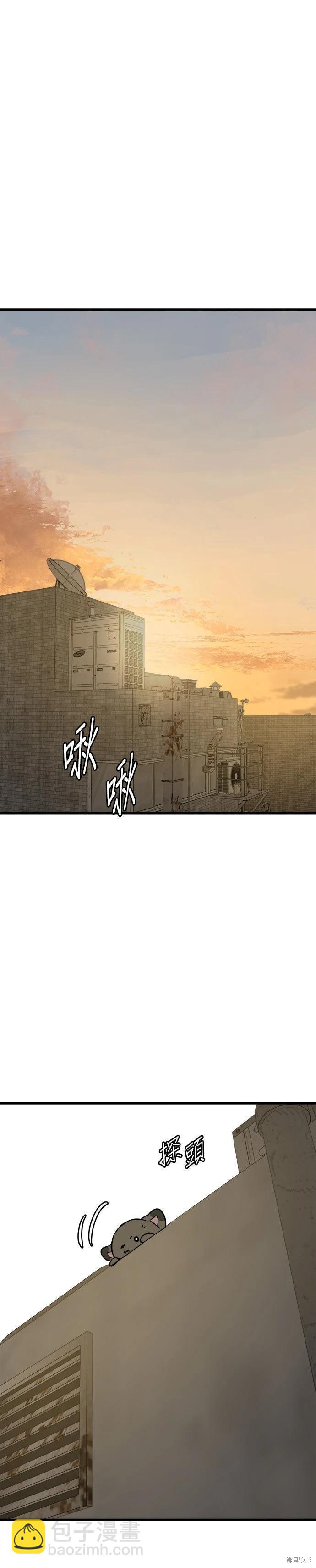 🍸狗狗末日生存法 第93话季1完 第6页