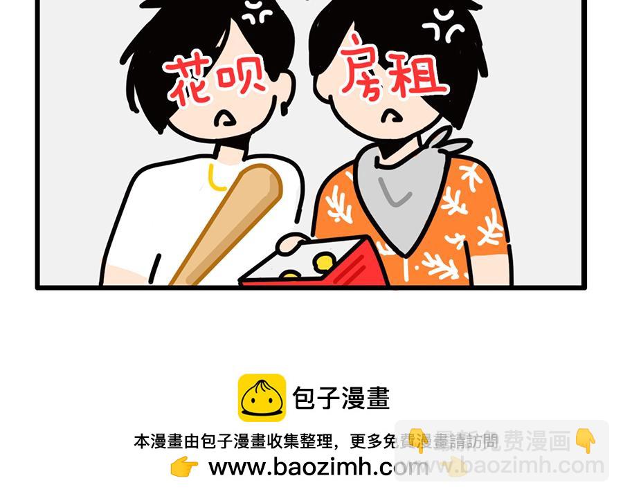 您的工资已到账-第10话