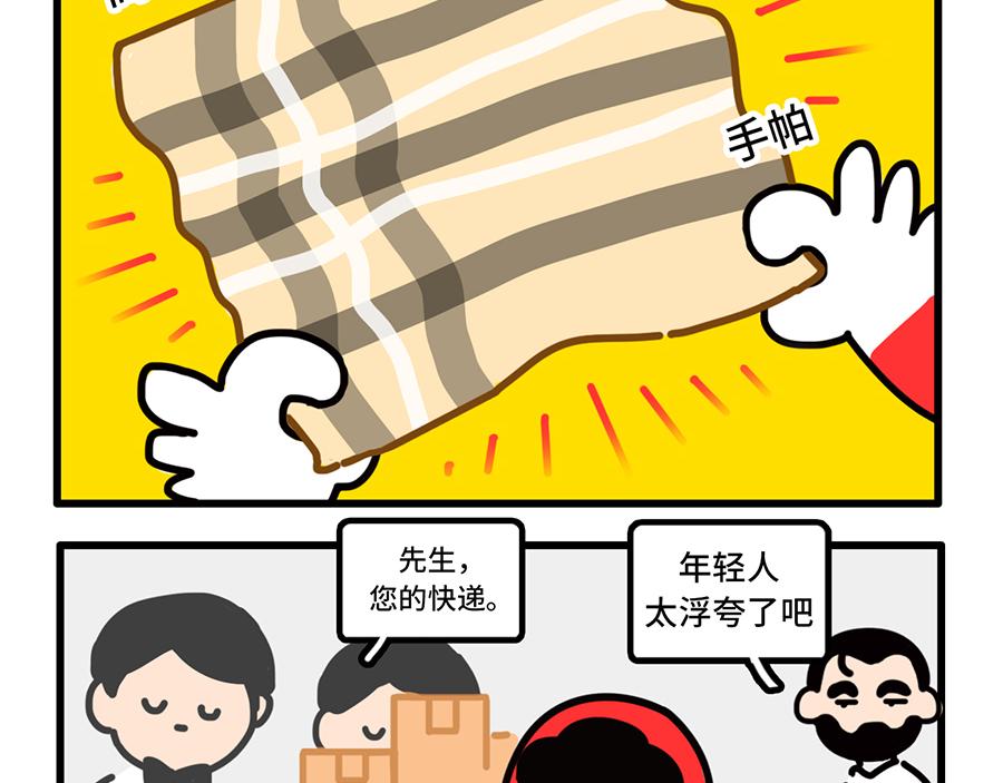 您的工资已到账-第10话
