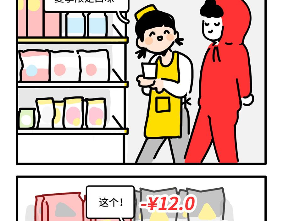 您的工资已到账-第10话