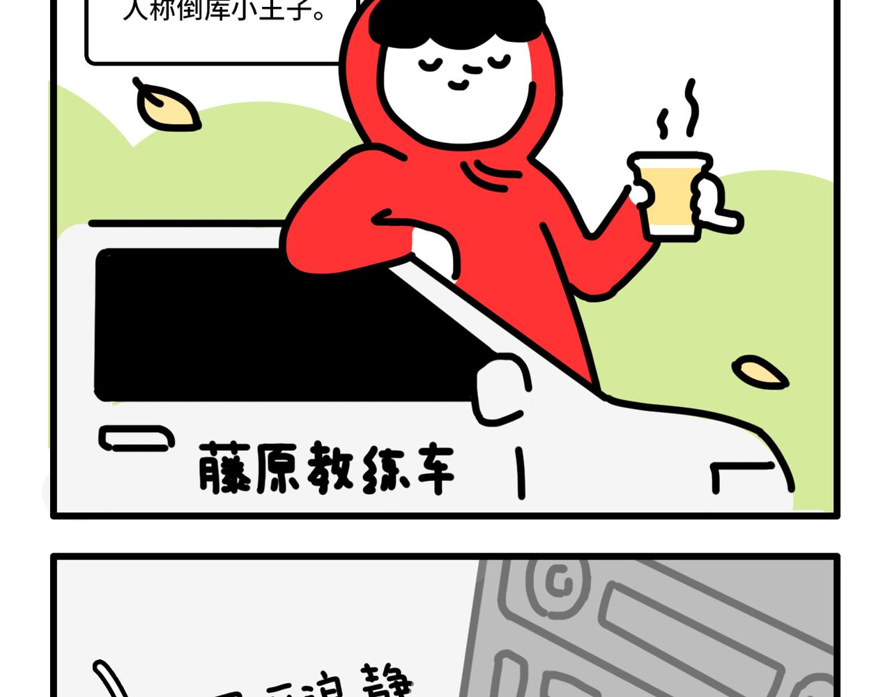 我学的不是车 是骂人准则-第12话