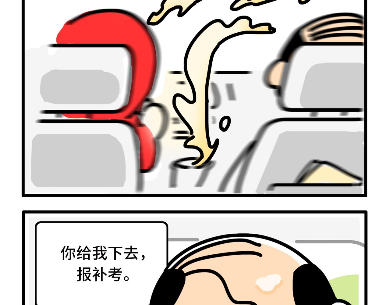 我学的不是车 是骂人准则-第12话