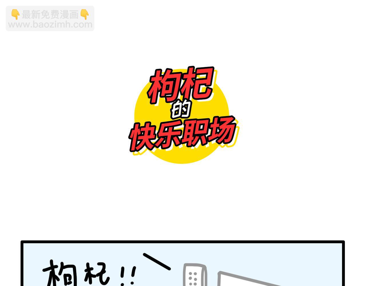 我学的不是车 是骂人准则-第12话