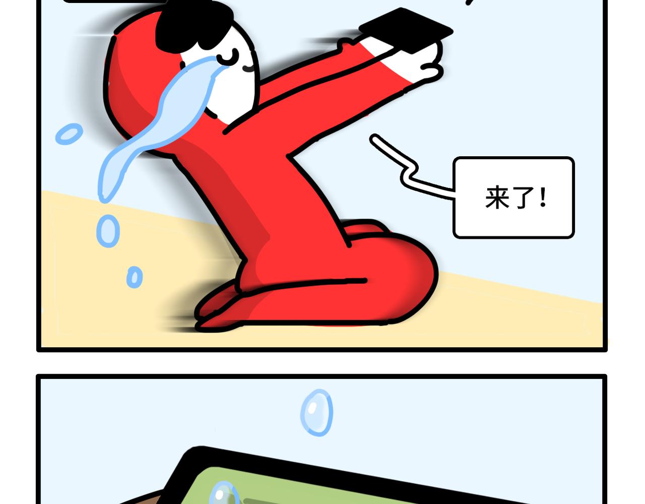 我学的不是车 是骂人准则-第12话