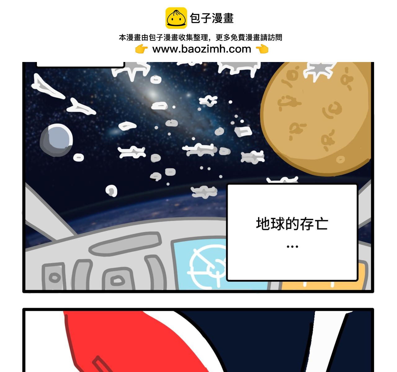 我学的不是车 是骂人准则-第12话