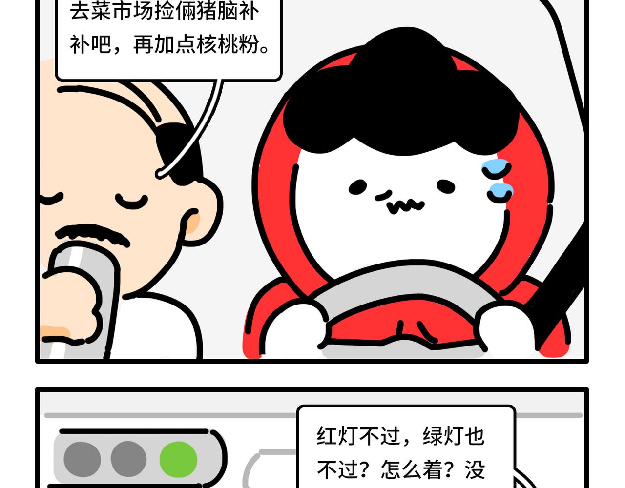 我学的不是车 是骂人准则-第12话