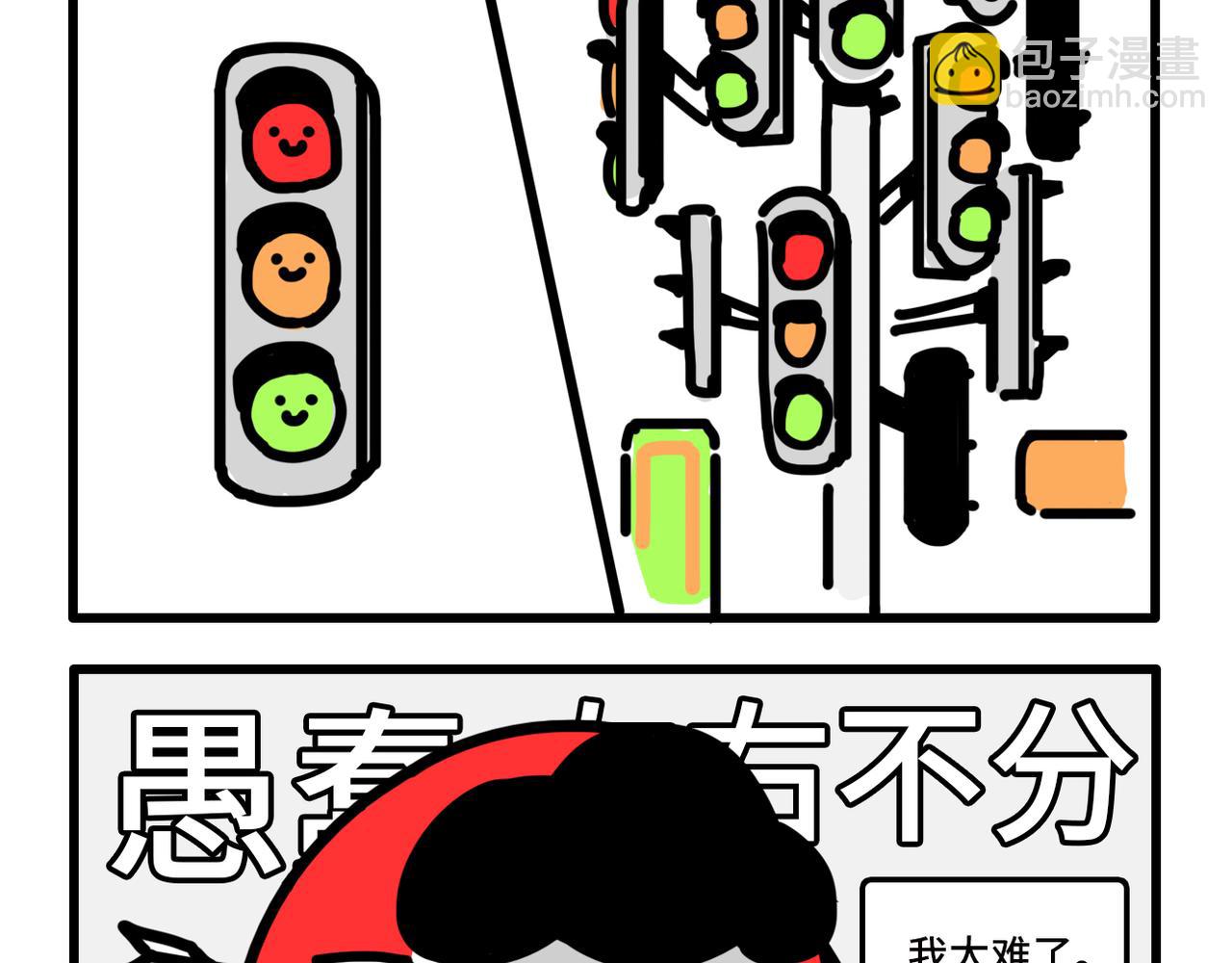 我学的不是车 是骂人准则-第12话