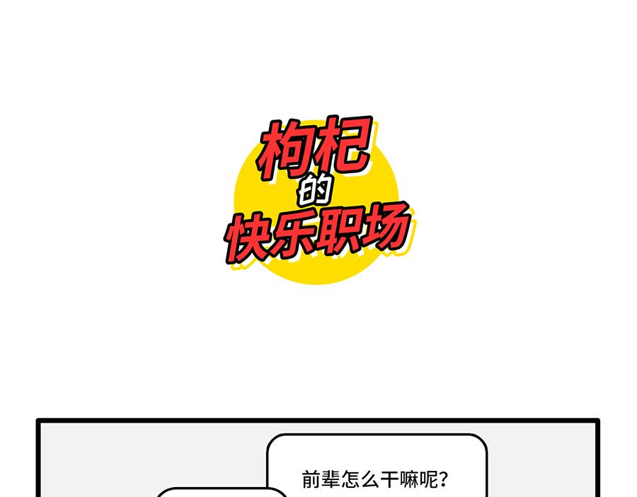 追星是种什么感觉？-第14话