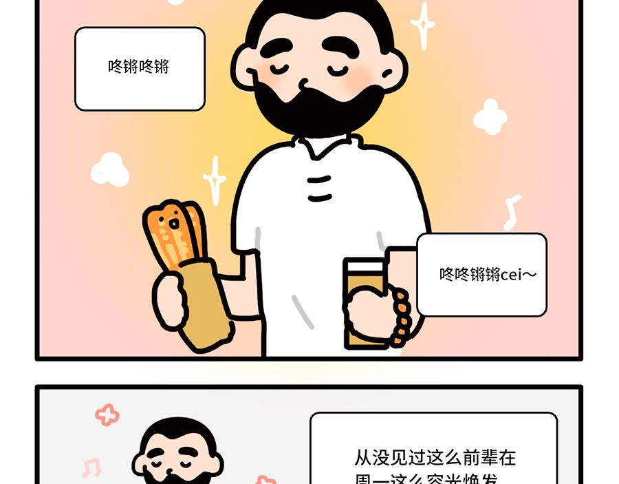 追星是种什么感觉？-第14话