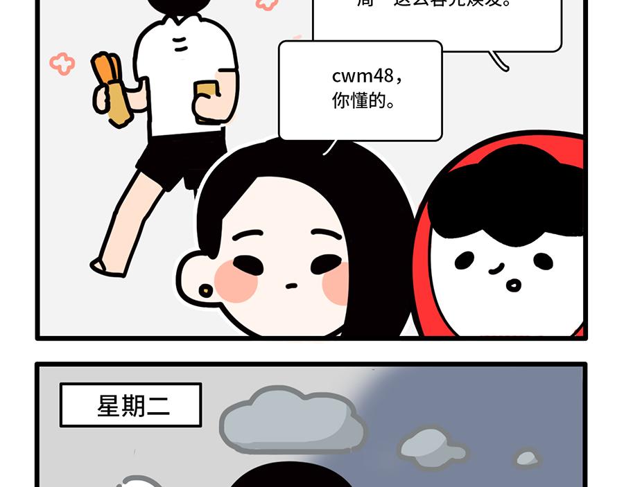 追星是种什么感觉？-第14话